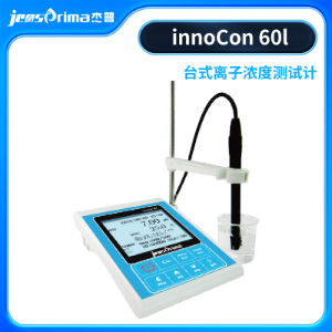 台式离子浓度计/台式离子检测仪innoCon 60l