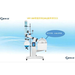 上海贤德VRT-200大容量智能一键启动旋转蒸发仪（20L）