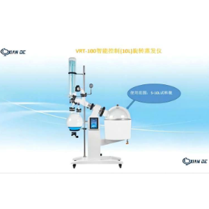 上海贤德VRT-100大容量智能一键启动旋转蒸发仪（10L）