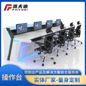 监控调度操作平台桌豪华科技感指挥中心控制台加厚电脑工作台