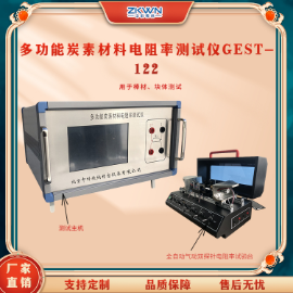 炭素材料电阻特性测试仪