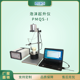 自动化德国format泡沫起升仪