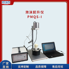 自动化德国format泡沫起升仪