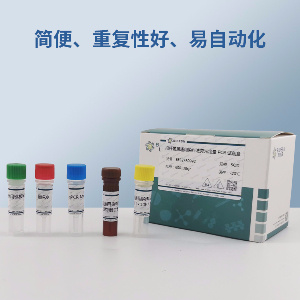 兽疫链球菌PCR试剂盒