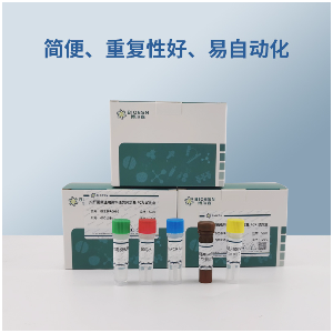 藜草花叶病毒RT-PCR试剂盒