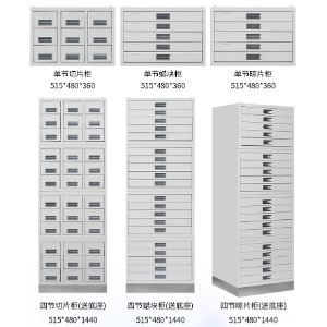 江苏医院病理切片柜晾片柜玻片柜蜡块档案密集架柜厂家