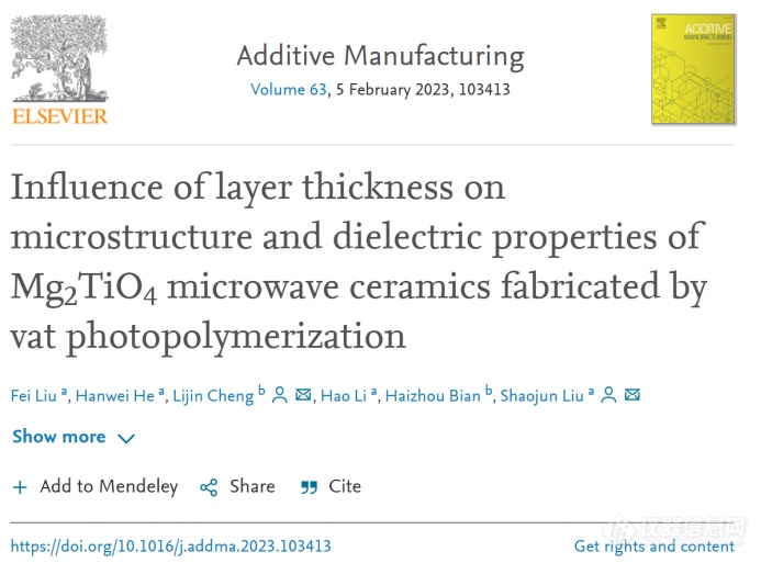 中南大学刘绍军和河北工业大学胡宁团队程立金《Additive Manufacturing》:3D打印