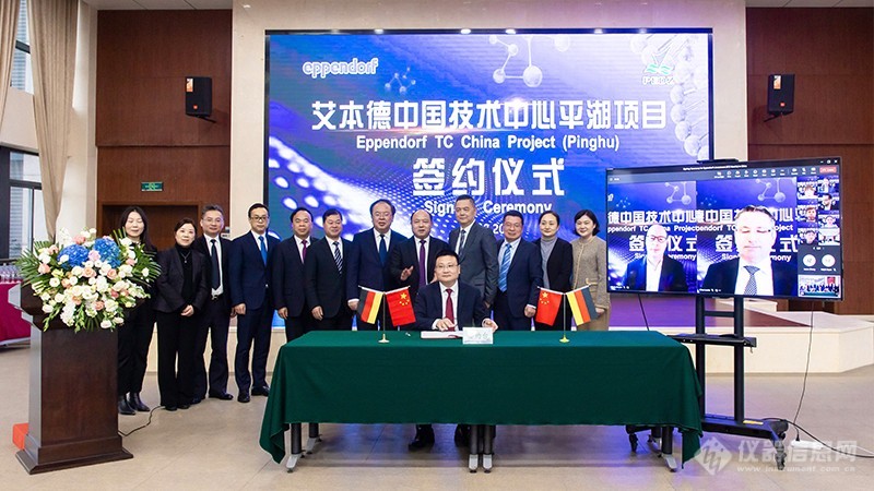 Eppendorf 集团宣布在中国新建生产基地