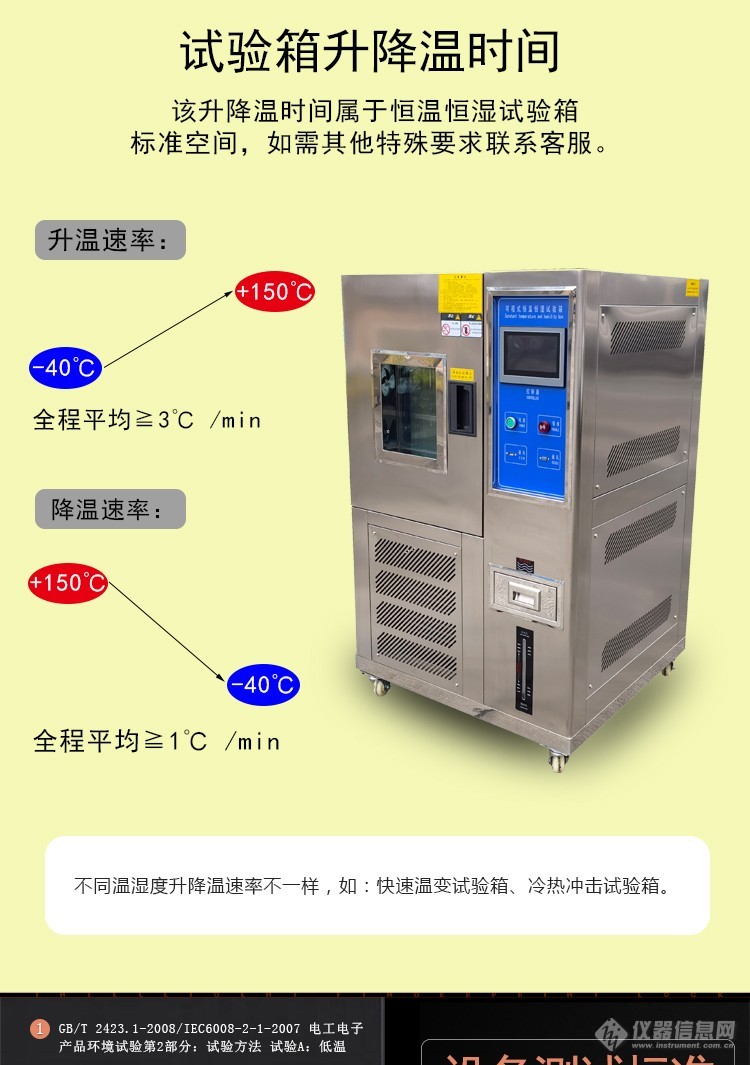 恒温恒湿试验箱_15.jpg