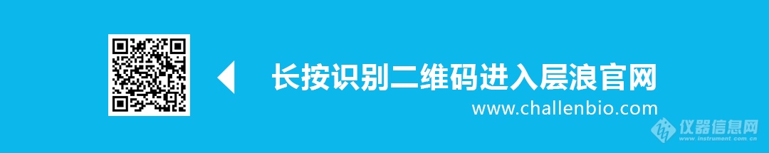 层浪三光流式细胞仪获证——中国品牌又上新台阶！