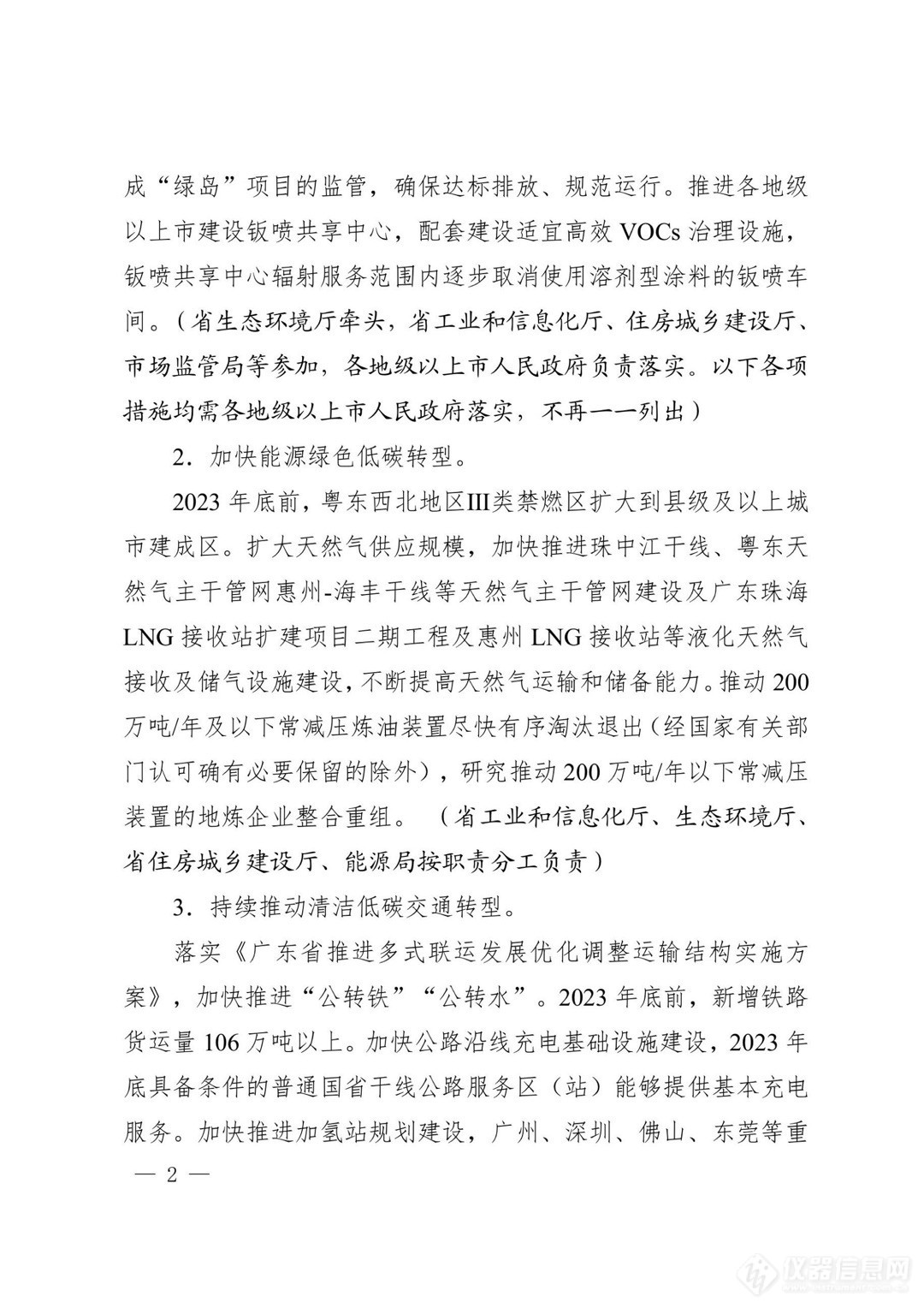 广东发布2023年大气污染防治方案，重点区域要增设空气质量自动监测！