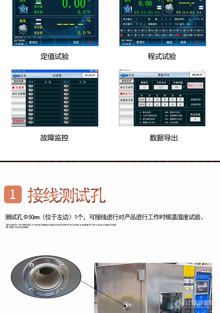 恒温恒湿试验箱_10.jpg