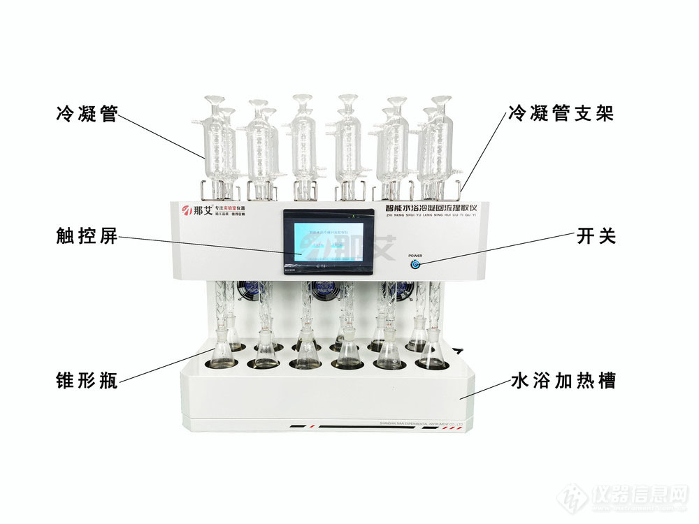 智能水浴冷凝回流提取仪示意图.jpg