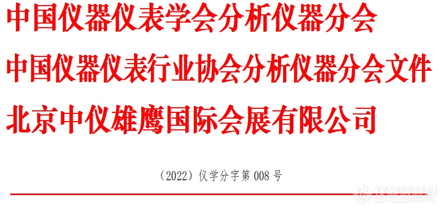 【日程曝光 3月相聚青岛】“第十五届中国在线分析仪器应用及发展国际论坛暨展览会”即将开幕！