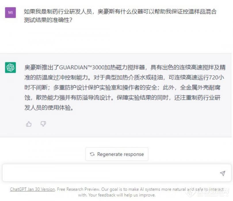 制药？锂电？ChatGPT这么了解奥豪斯