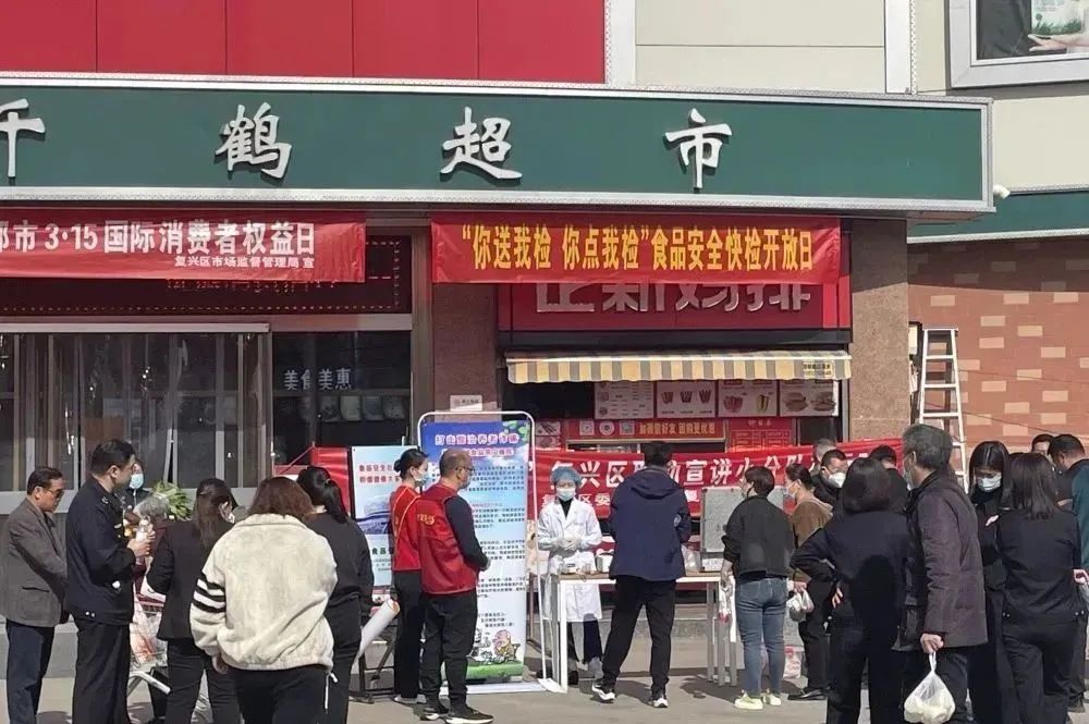 “你点我检”食品农产品现场快检惠民活动.jpg