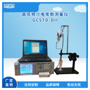 高低频介电常数及介质损耗测试仪-参数-价格-仪器信息网