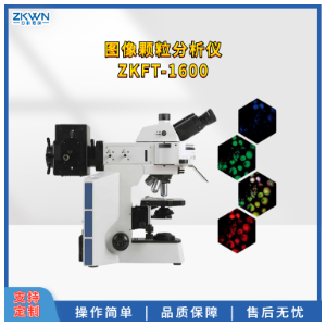 3WLED照明图像颗粒分析仪