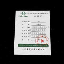 江苏治宇一次性使用无菌加液器1ml*4.5#*200支