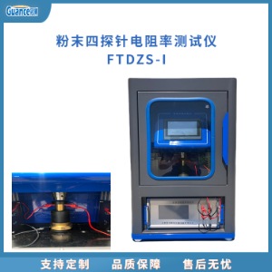 冠测仪器四探针电阻其它物性测试FTDZS-I