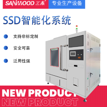 高低温SSD测试循环系统