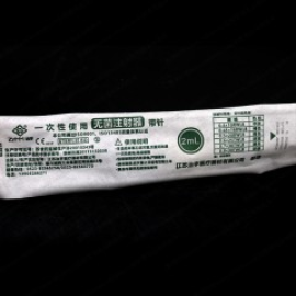 江苏治宇一次性使用无菌加液器2ml*5#*200支