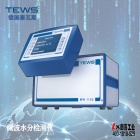 德国TEWS微波水分测试仪MW1150