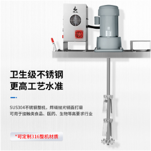 1000升吨桶横版不锈钢搅拌机