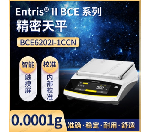 赛多利斯电子天平【BCE6202i-1ccn】