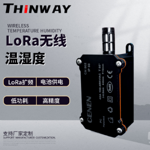 LoRa无线温湿度传感器低功耗精度监测支持定制厂家直售