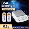 赛多利斯电子天平【BSA5201-CW】