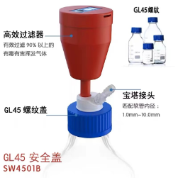 流动相HPLC液相色谱GL45/S60溶剂瓶废液桶安全盖过滤器