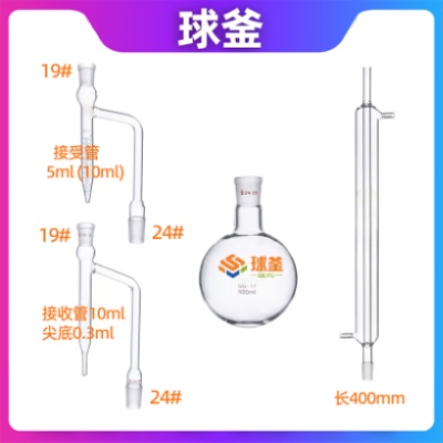 测定器500ml水分测定装置水份测定器接收管10ml 甲苯法石油水分测水分测定仪0.3ml5ml标口