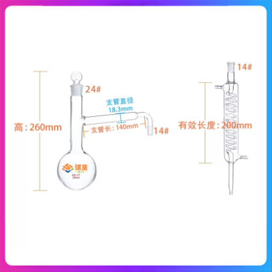 平底蒸馏器圆底全玻璃1801提炼精油蒸馏提纯250平底蒸馏水器装置