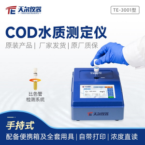 COD氨氮多参数分析仪 天尔3001.