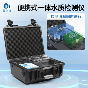 HD-B200便携一体式多参数水质检测仪