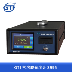 GTI气溶胶光度计3995 高效过滤器检漏仪