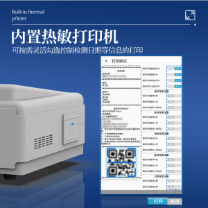 冷鲜肉腐败度分析仪ST-SDHF