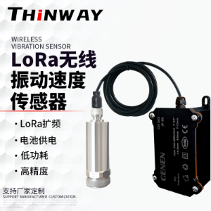 THINWAY/芯微物联LoRa无线振动速度传感器精度监测厂家支持定制