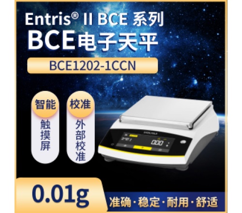 赛多利斯电子天平【BCE1202-1CCN】