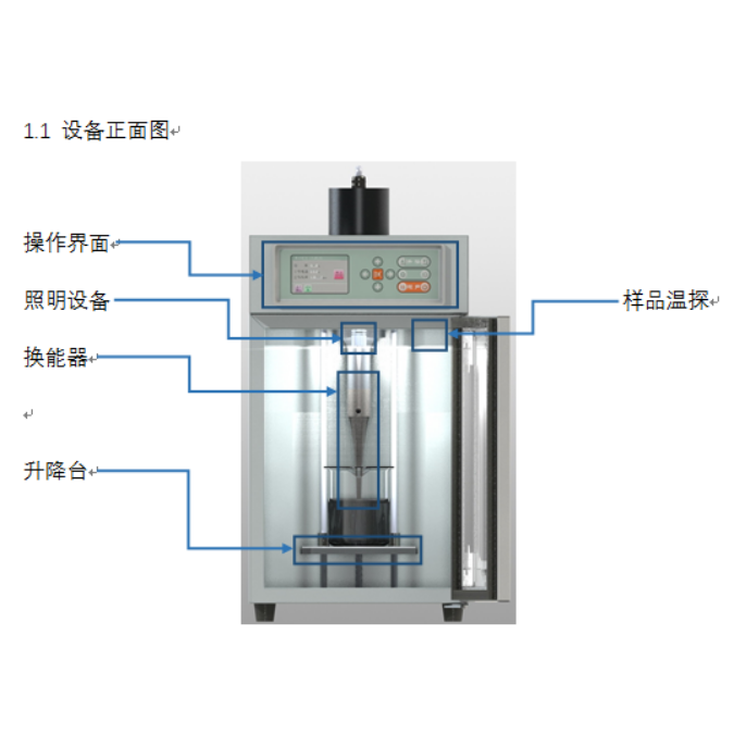 Bionoon-650 般诺超声波细胞粉碎一体机