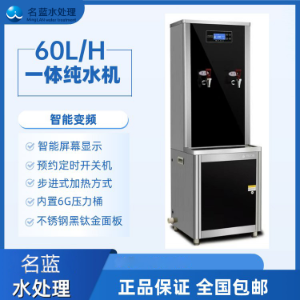 重庆直饮水机 加热过滤一体节能大容量 定制
