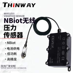 NB无线压力传感器低功耗精度监测支持定制生产厂家直售