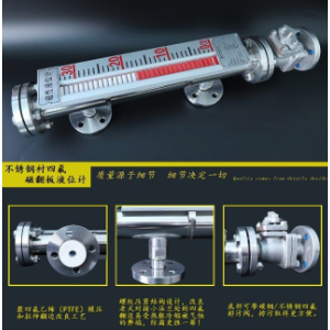 UHMC/有恒 UHZ系列PP材质带远传磁翻板液位计