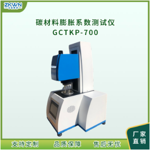 碳材料膨胀系数测试仪GCTKP-700