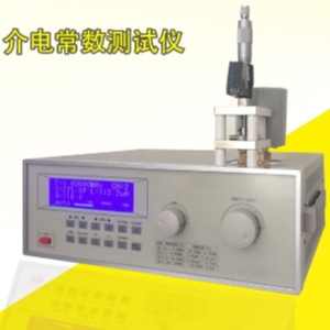 1MHZ介电常数ASTMD150测试仪HRJD-A