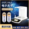 赛多利斯电子天平【Quintix35-1CN】