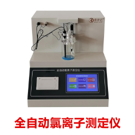 氯离子含量测定仪全自动氯离子含量滴定测定仪CL-4B