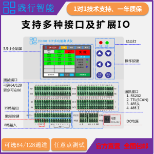 ICT多功能测试仪