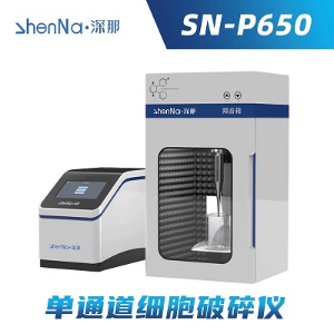 深那研究院细胞提取器 单通道超声波细胞粉碎仪SN-P650